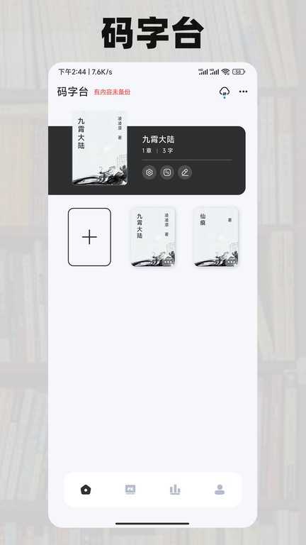 柳岩捕鱼大作战百度版4